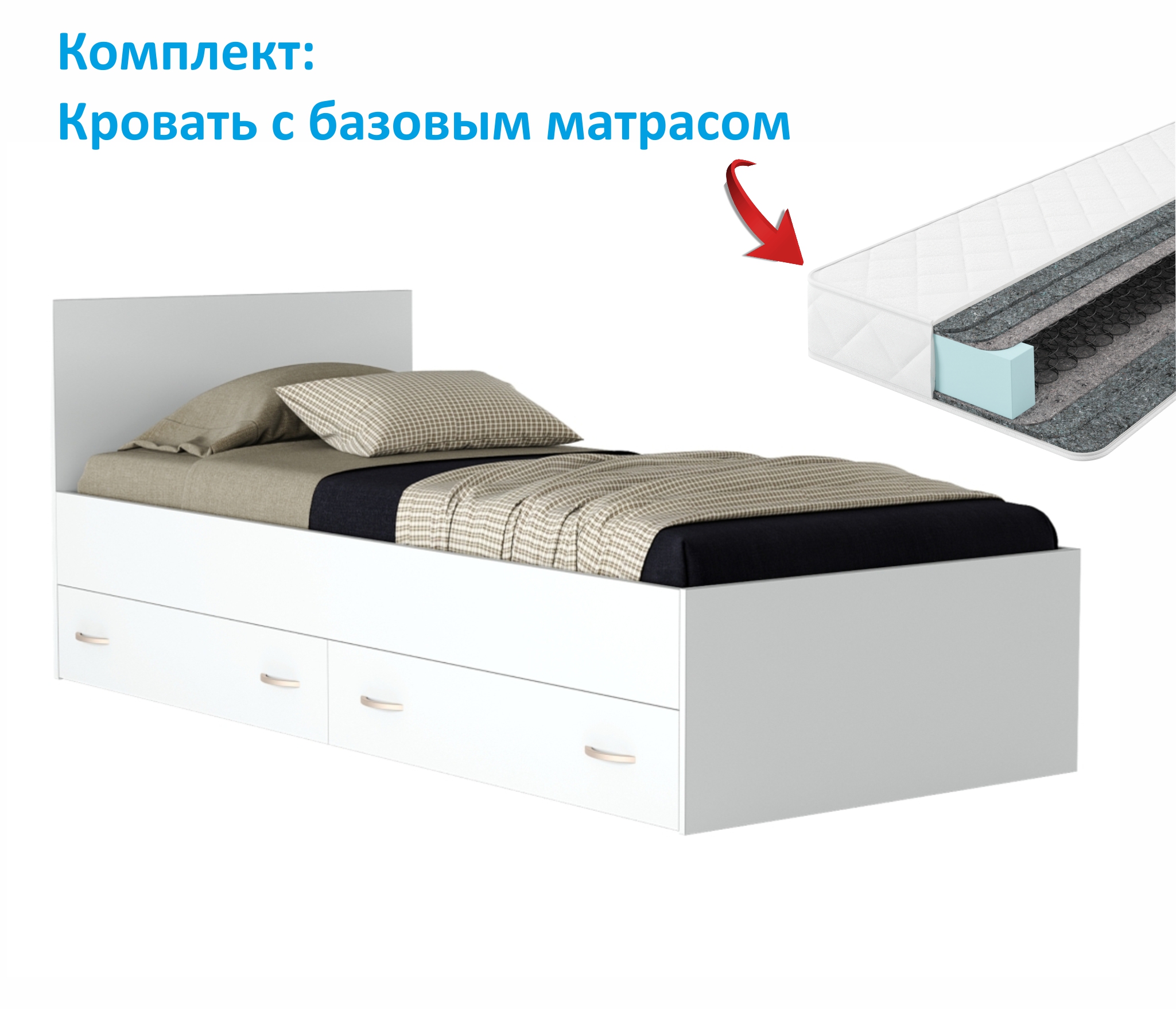 Купить кровать виктория 90 с ящиками белая с матрасом гост | МебельСТОК