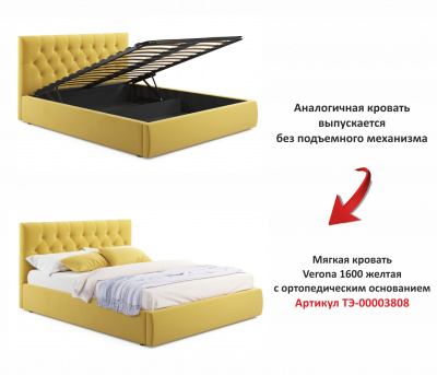 Купить мягкая кровать verona 1600 желтая с подъемным механизмом | МебельСТОК