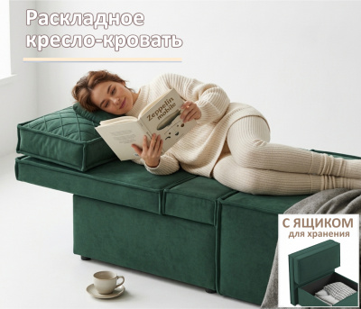 Мягкое дизайнерское кресло-кровать Слайд/Slide изумруд