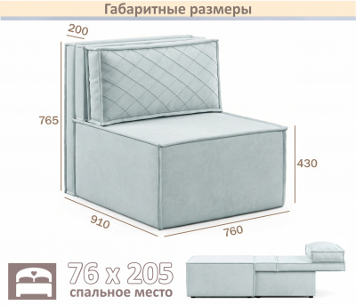Мягкое дизайнерское кресло-кровать Слайд/Slide мята пастель