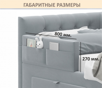 Купить мягкий защитный бортик серый | МебельСТОК