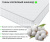 Купить мягкая кровать fly 1600 мята пастель ортопед с матрасом basic soft grey | МебельСТОК