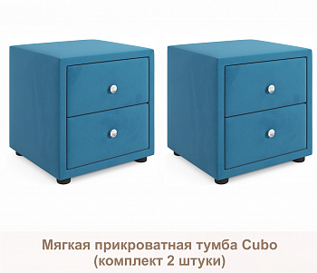 Мягкие прикроватные тумбы Cubo (синий комплект 2 штуки)
