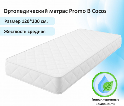 Купить мягкая кровать selesta 1200 темная сортопед.основанием с матрасом promo b cocos | ZEPPELIN MOBILI