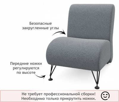 Мягкое дизайнерское кресло Pati букле базальт