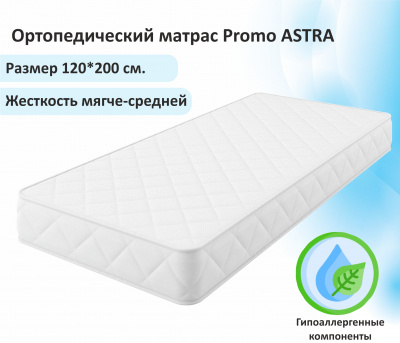Купить мягкая кровать селеста 1200 белая с ортопед.основанием с матрасом астра | ZEPPELIN MOBILI