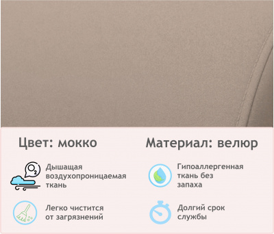 Мягкое дизайнерское кресло Pati мокко