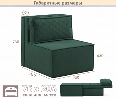 Мягкое дизайнерское кресло-кровать Слайд/Slide изумруд