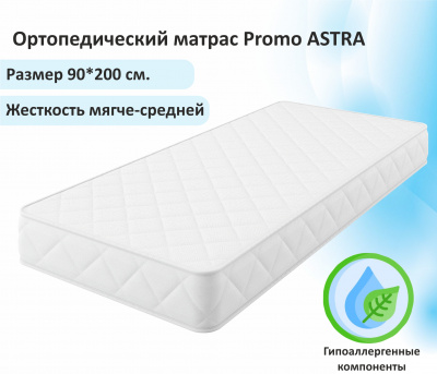 Купить мягкая кровать selesta 900 темная с ортопед.основанием с матрасом астра | ZEPPELIN MOBILI