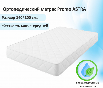 Купить мягкая кровать "selesta" 1400 беж с ортопед.основанием с матрасом астра | ZEPPELIN MOBILI