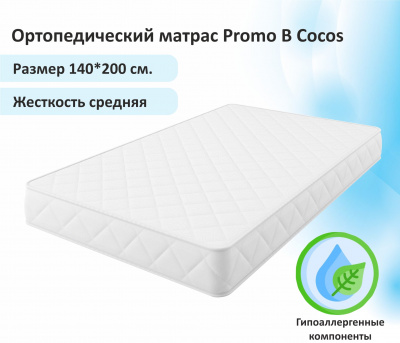 Мягкая интерьерная кровать "Селеста" 1400 белая с матрасом PROMO B COCOS | МебельСТОК