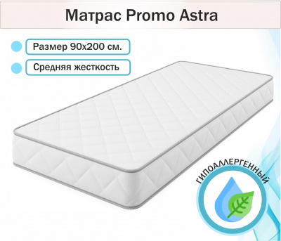 Купить ортопедическим матрас promo astra 900*2000 | МебельСТОК
