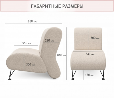 Мягкое дизайнерское кресло Pati букле айвори